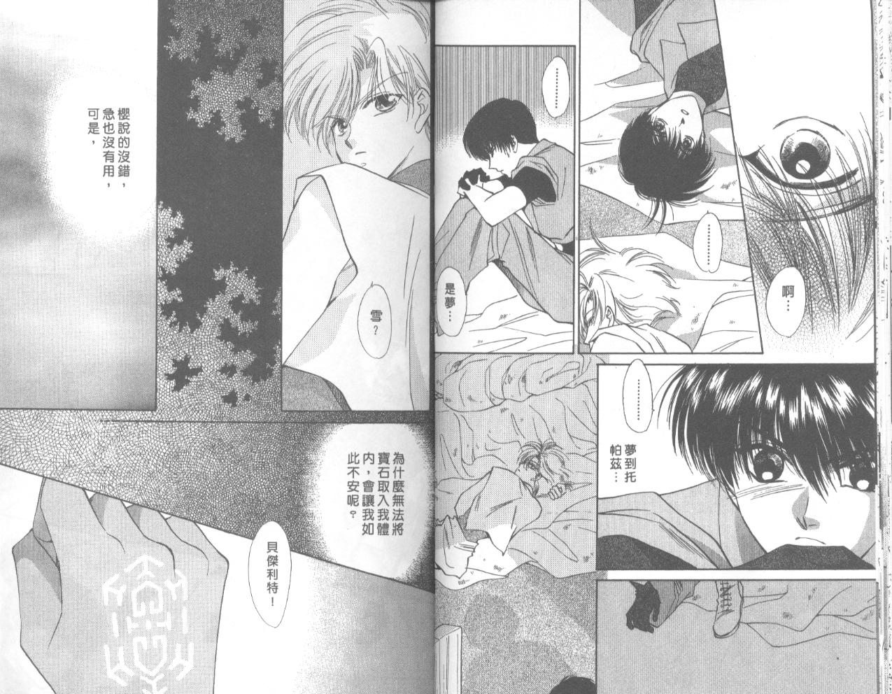 星宿魔法使韩漫全集-VOL01无删减无遮挡章节图片 
