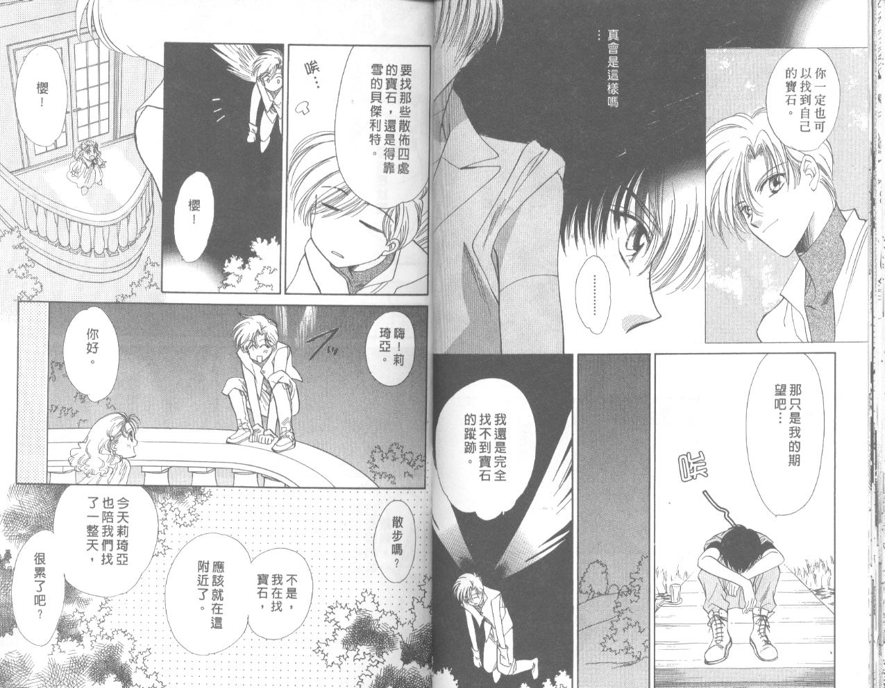 星宿魔法使韩漫全集-VOL01无删减无遮挡章节图片 