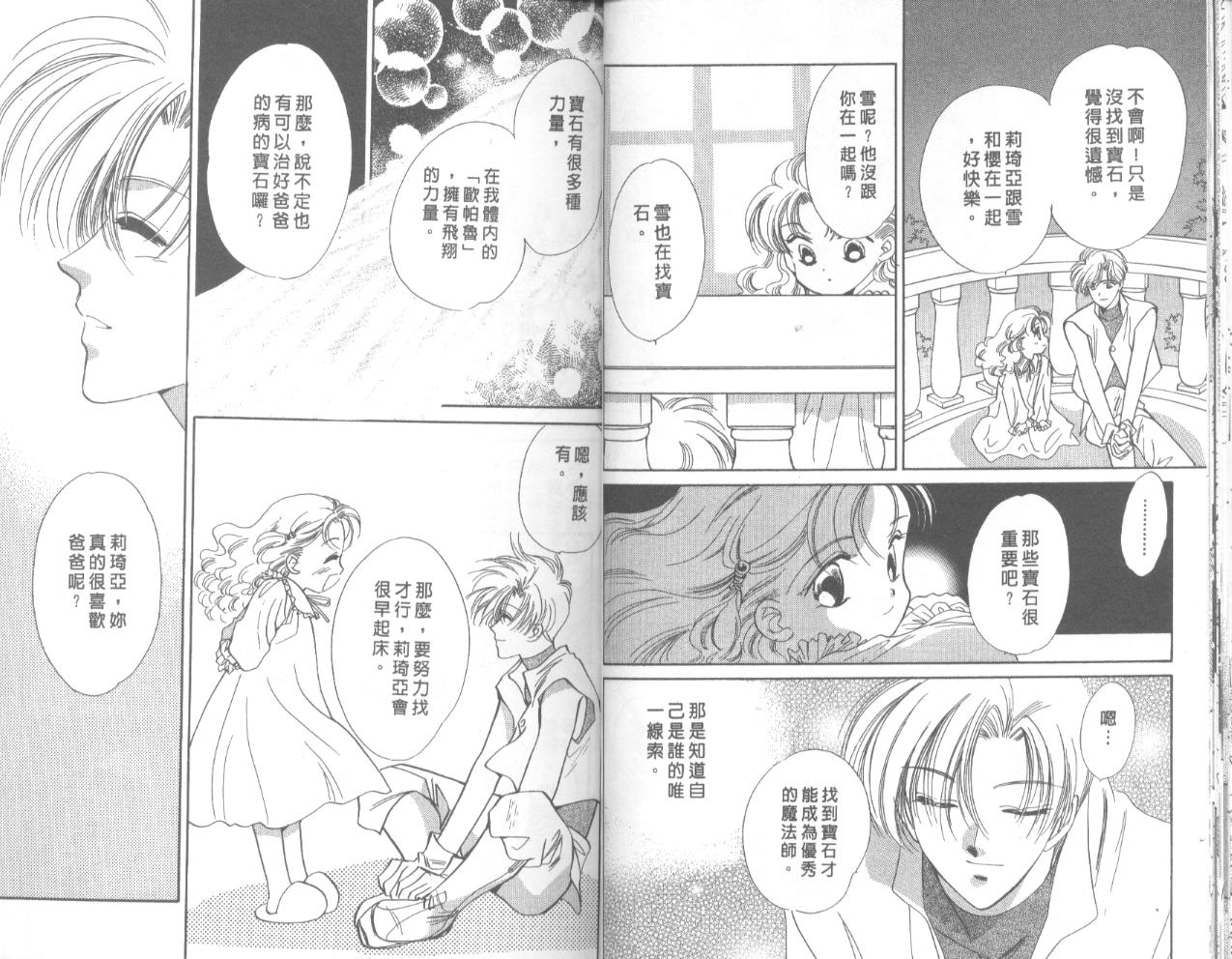 星宿魔法使韩漫全集-VOL01无删减无遮挡章节图片 