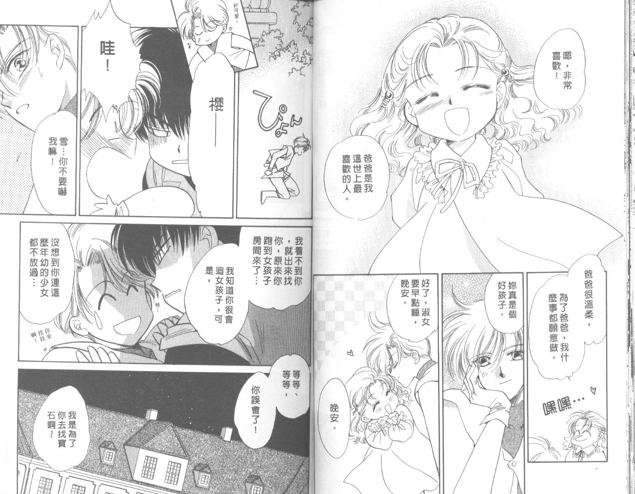 星宿魔法使韩漫全集-VOL01无删减无遮挡章节图片 