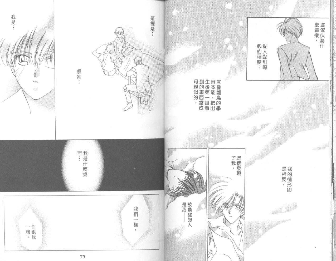 星宿魔法使韩漫全集-VOL01无删减无遮挡章节图片 