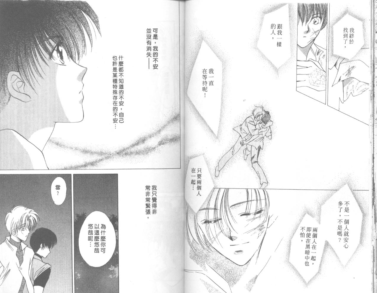 星宿魔法使韩漫全集-VOL01无删减无遮挡章节图片 