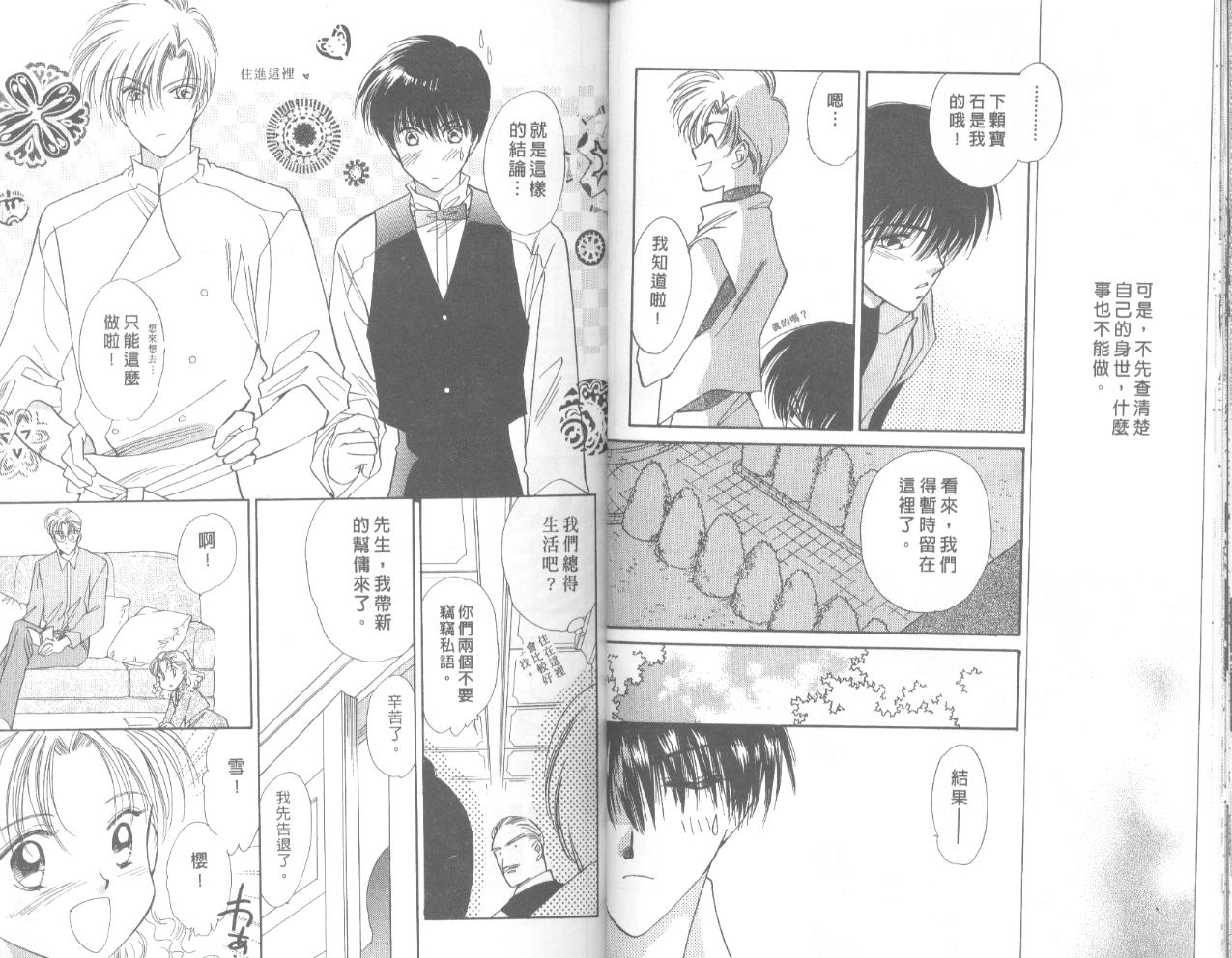 星宿魔法使韩漫全集-VOL01无删减无遮挡章节图片 