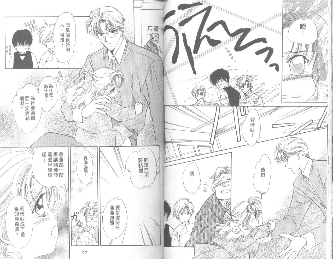 星宿魔法使韩漫全集-VOL01无删减无遮挡章节图片 