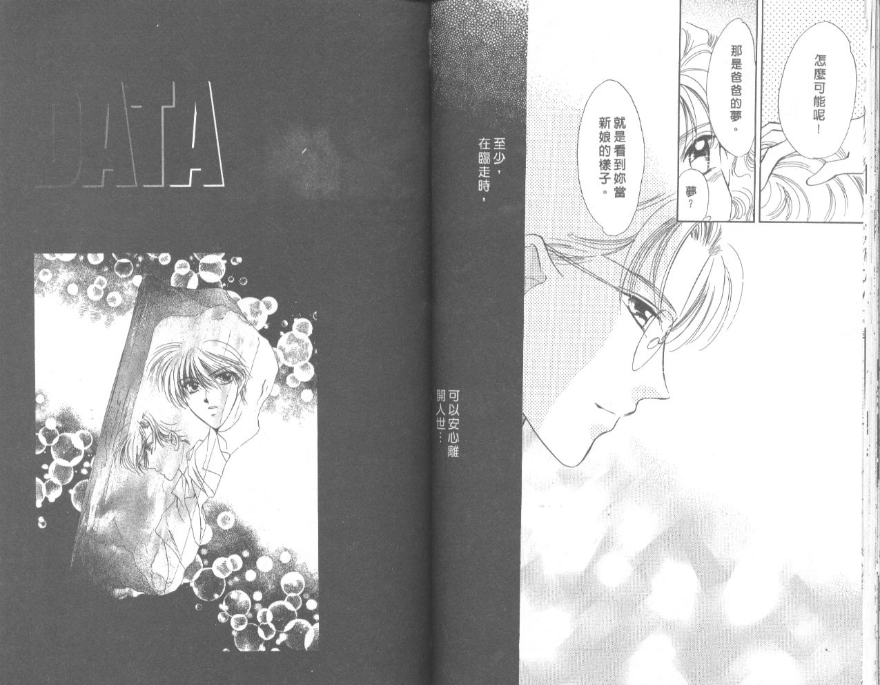 星宿魔法使韩漫全集-VOL01无删减无遮挡章节图片 