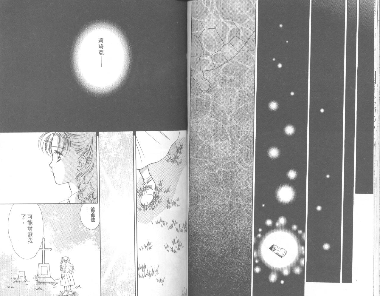 星宿魔法使韩漫全集-VOL01无删减无遮挡章节图片 