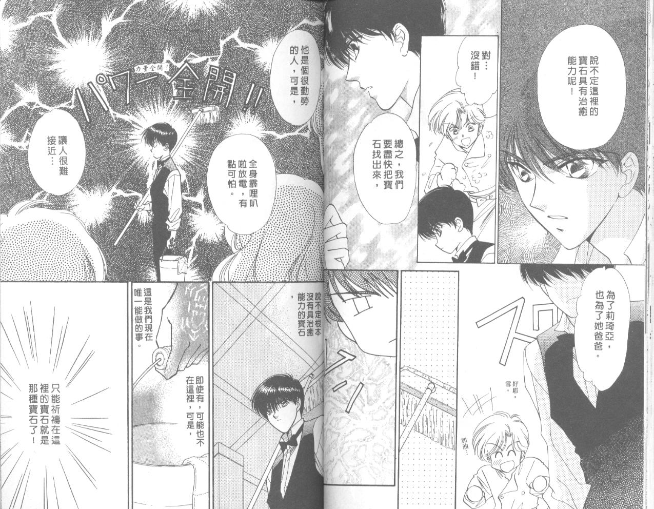 星宿魔法使韩漫全集-VOL01无删减无遮挡章节图片 