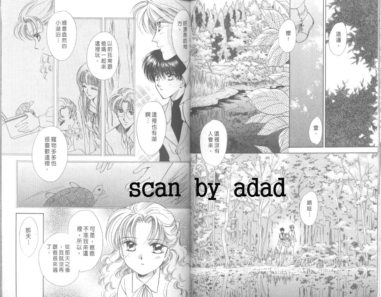 星宿魔法使韩漫全集-VOL01无删减无遮挡章节图片 