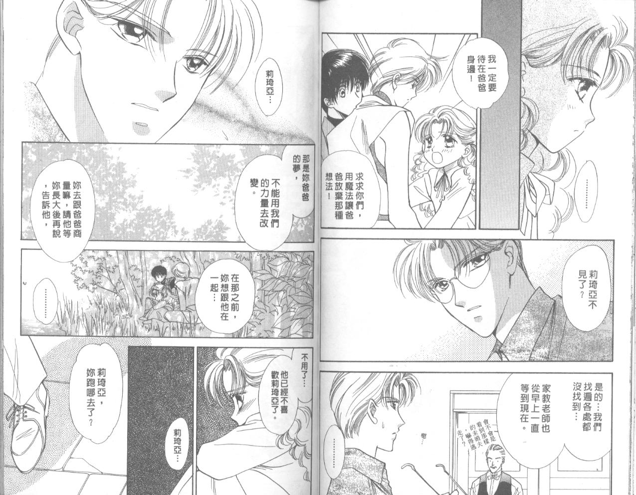 星宿魔法使韩漫全集-VOL01无删减无遮挡章节图片 