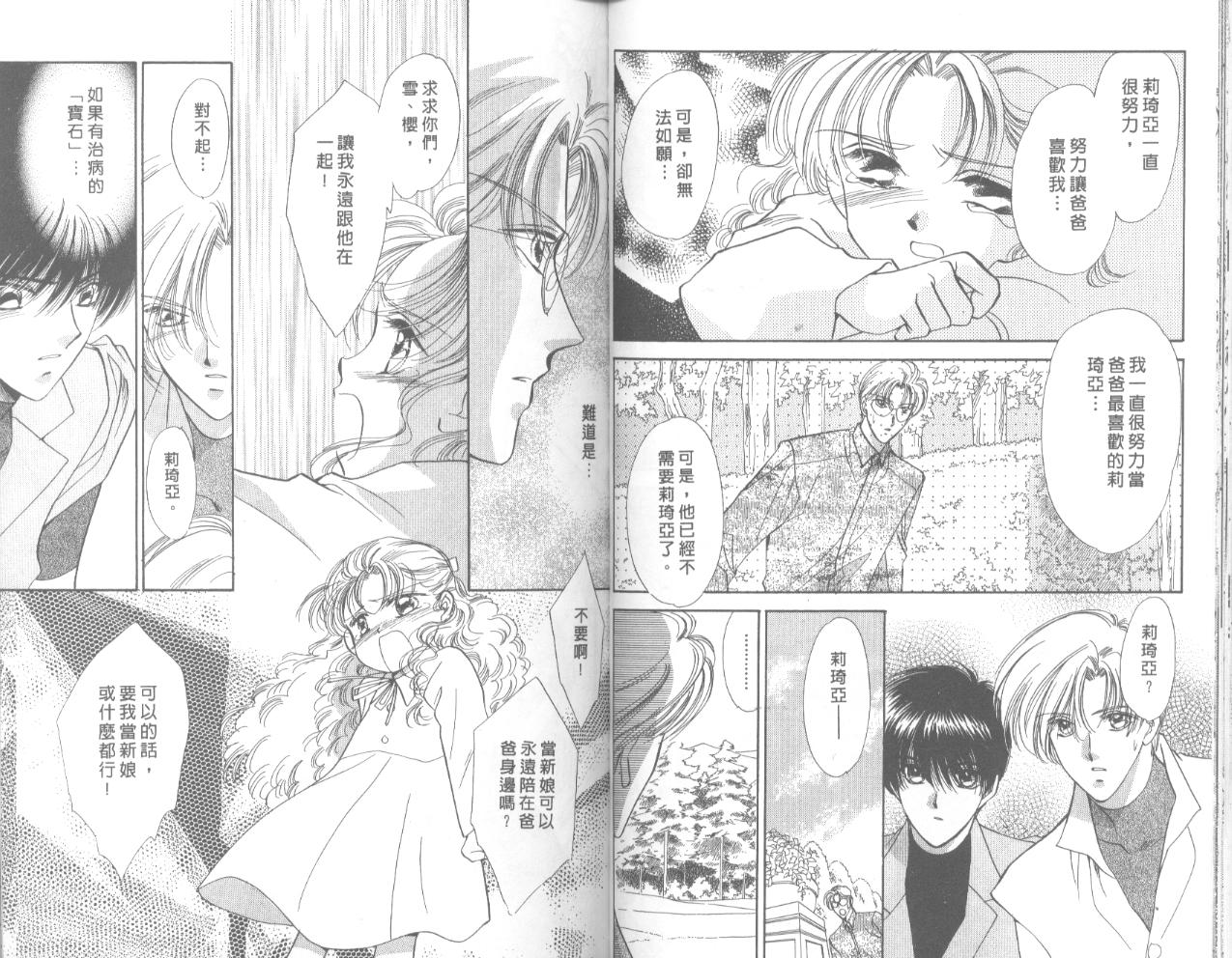 星宿魔法使韩漫全集-VOL01无删减无遮挡章节图片 