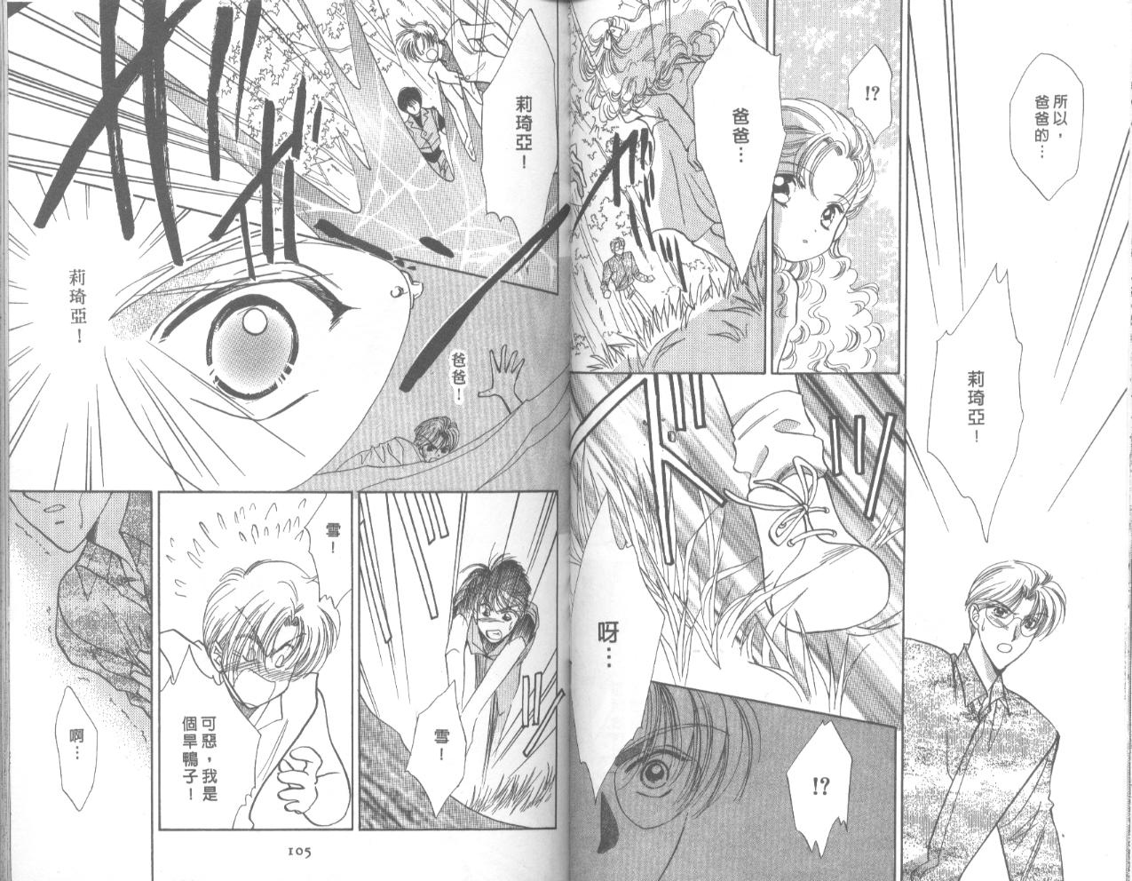 星宿魔法使韩漫全集-VOL01无删减无遮挡章节图片 