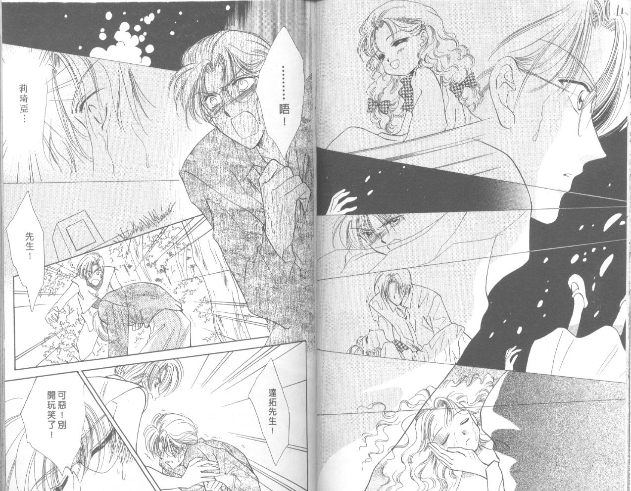 星宿魔法使韩漫全集-VOL01无删减无遮挡章节图片 