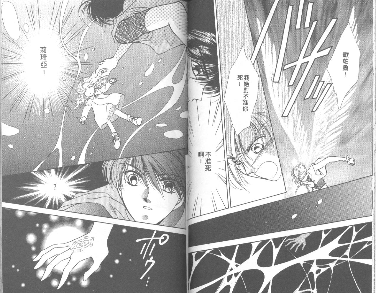 星宿魔法使韩漫全集-VOL01无删减无遮挡章节图片 