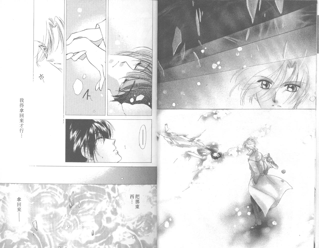 星宿魔法使韩漫全集-VOL01无删减无遮挡章节图片 