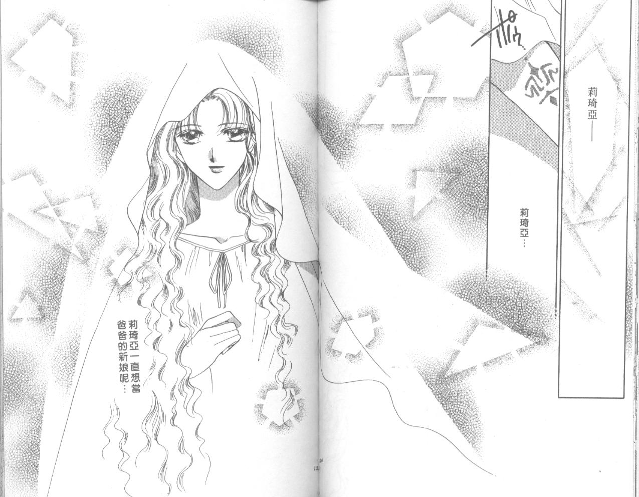 星宿魔法使韩漫全集-VOL01无删减无遮挡章节图片 