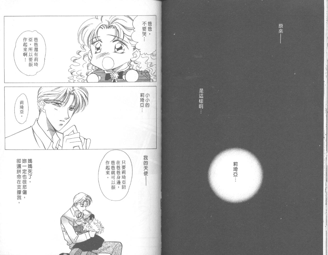 星宿魔法使韩漫全集-VOL01无删减无遮挡章节图片 