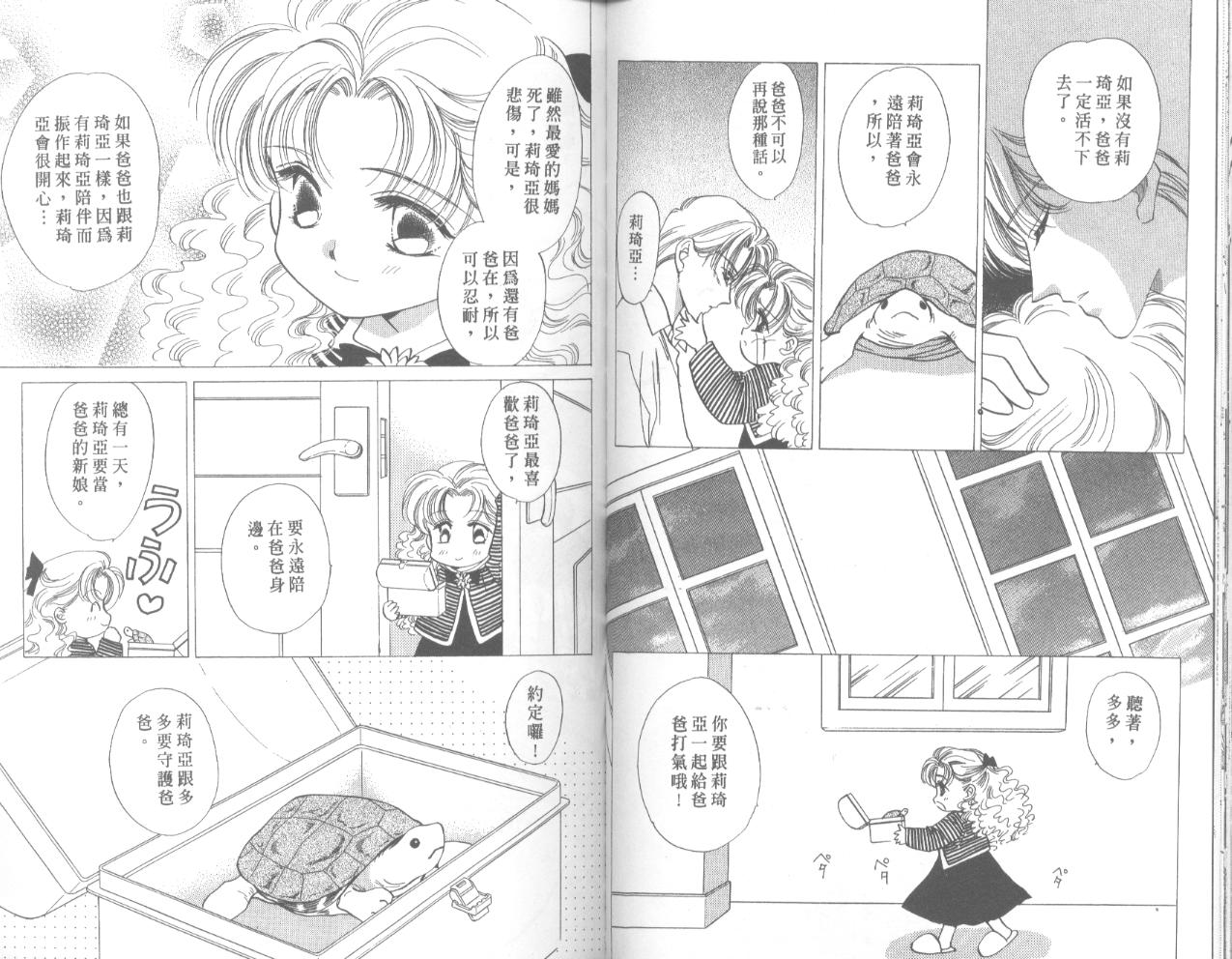 星宿魔法使韩漫全集-VOL01无删减无遮挡章节图片 