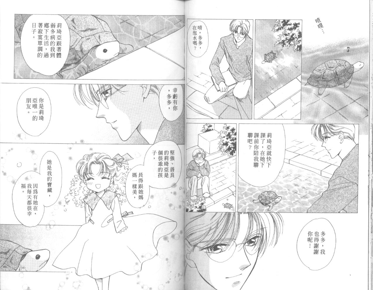 星宿魔法使韩漫全集-VOL01无删减无遮挡章节图片 