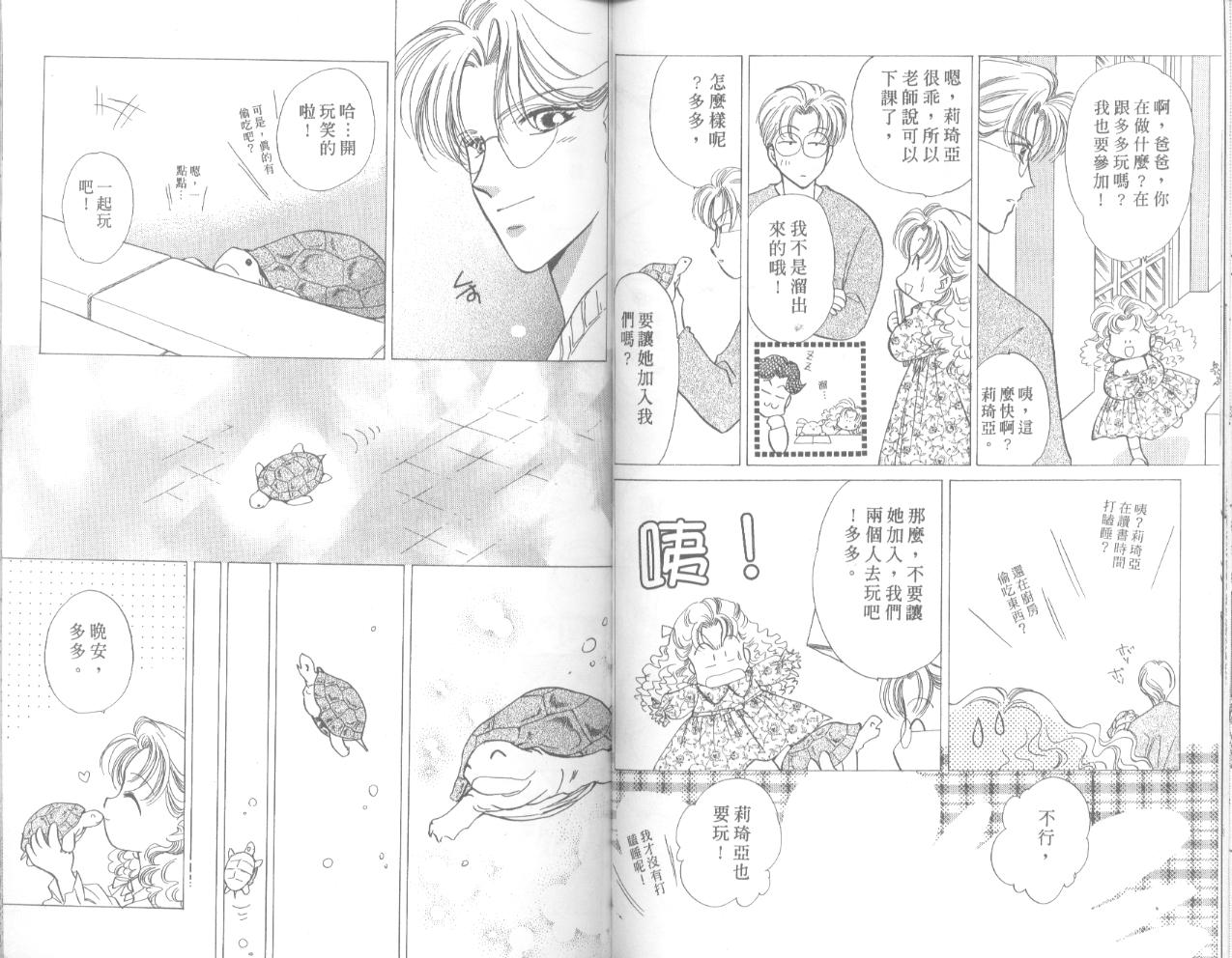 星宿魔法使韩漫全集-VOL01无删减无遮挡章节图片 