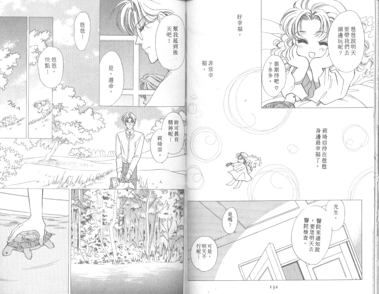 星宿魔法使韩漫全集-VOL01无删减无遮挡章节图片 