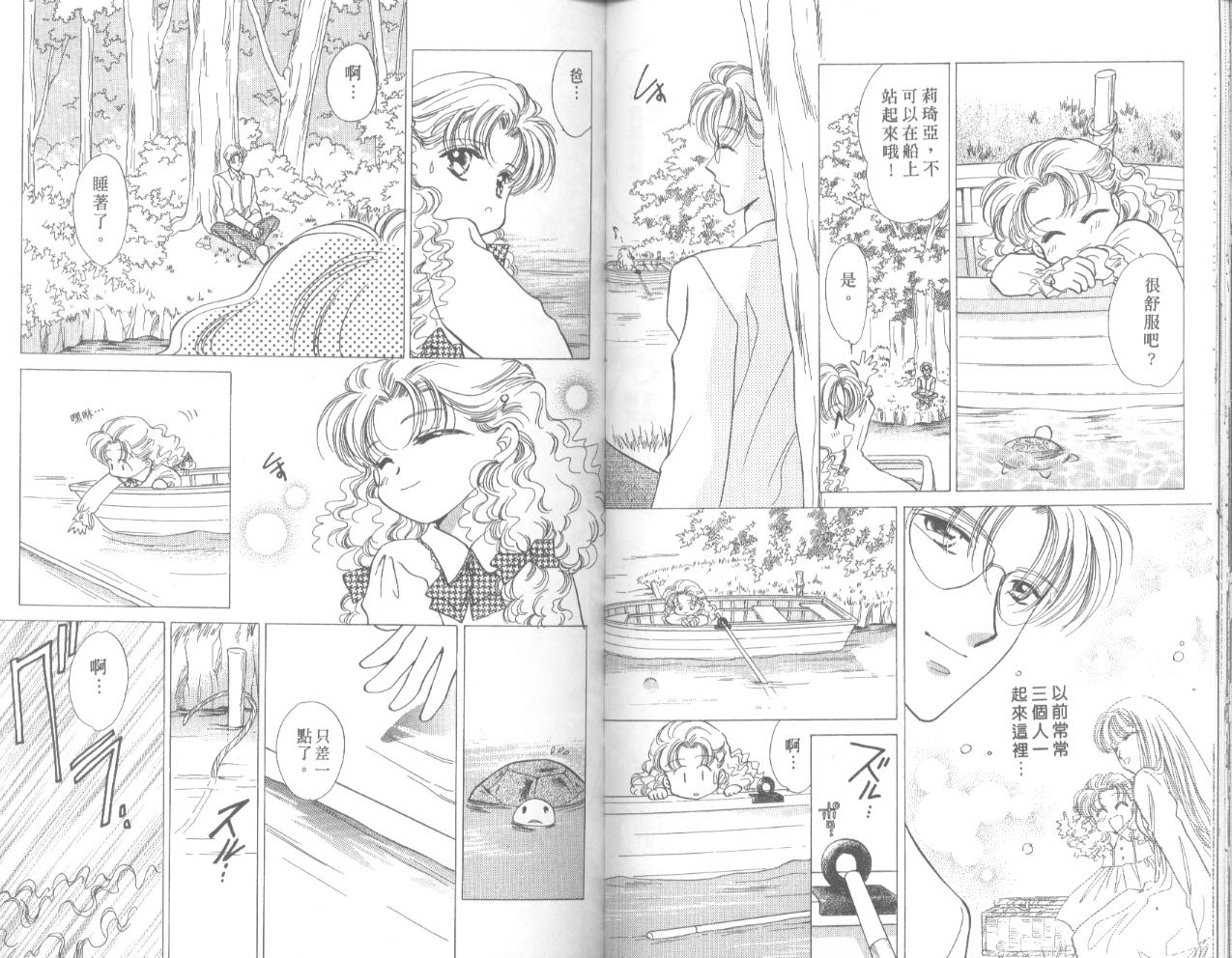 星宿魔法使韩漫全集-VOL01无删减无遮挡章节图片 