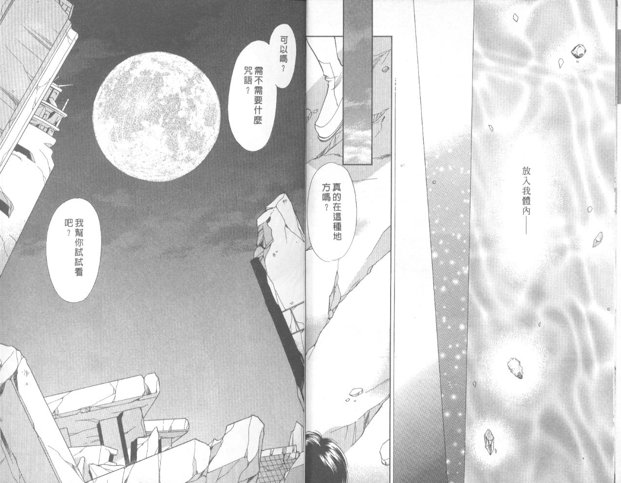 星宿魔法使韩漫全集-VOL01无删减无遮挡章节图片 