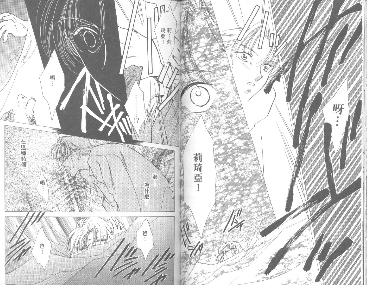 星宿魔法使韩漫全集-VOL01无删减无遮挡章节图片 