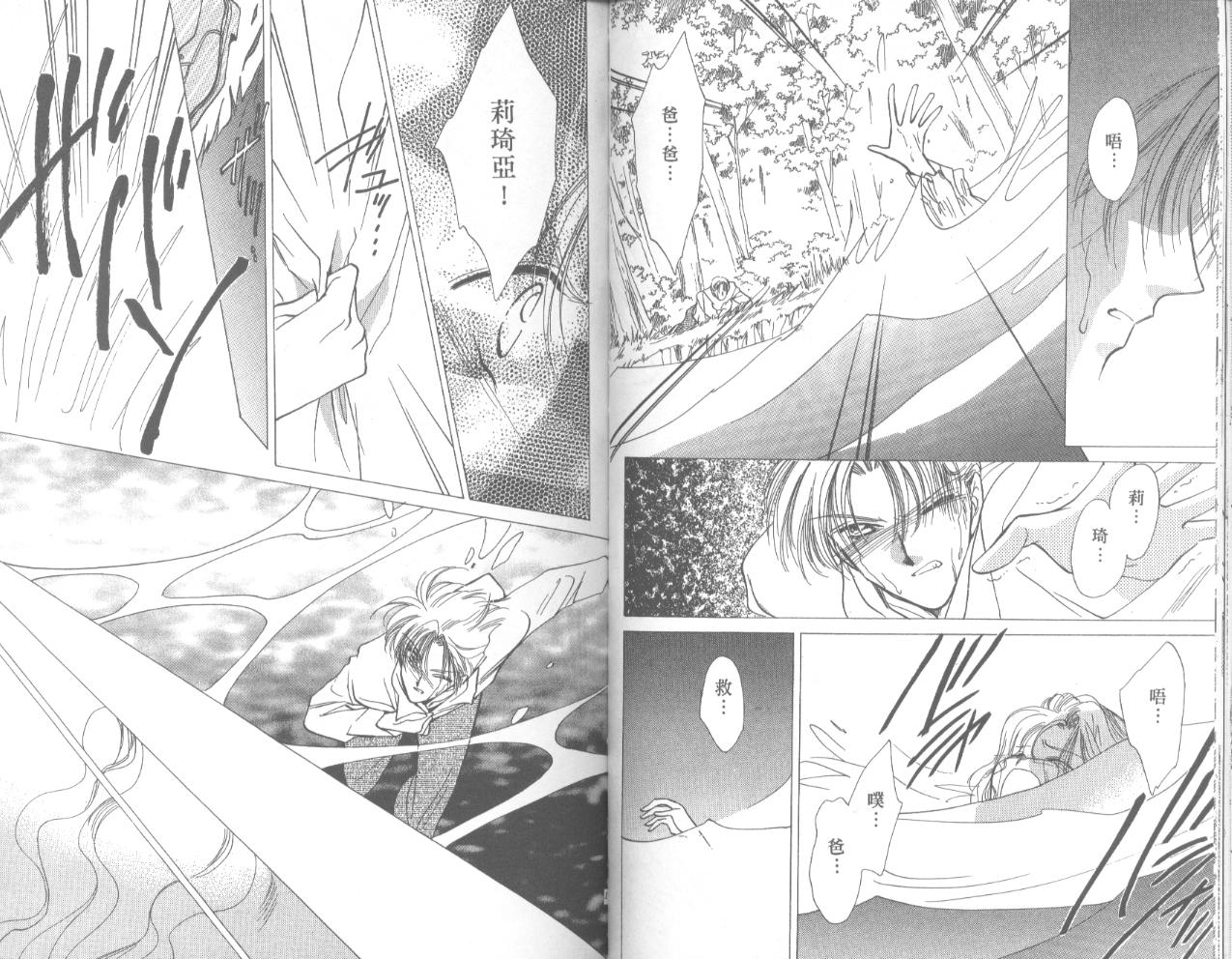 星宿魔法使韩漫全集-VOL01无删减无遮挡章节图片 