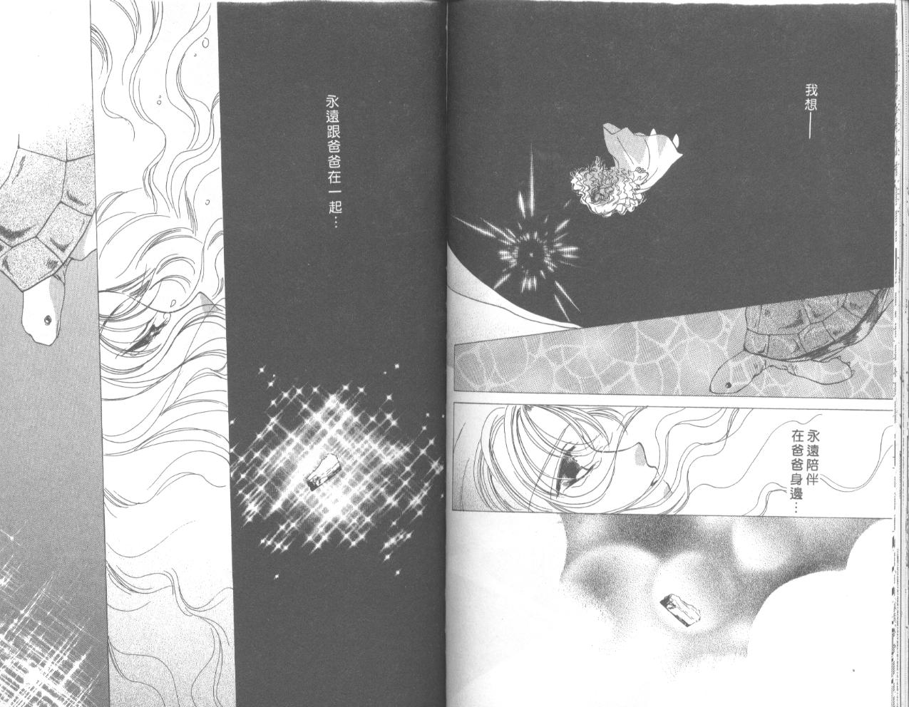 星宿魔法使韩漫全集-VOL01无删减无遮挡章节图片 