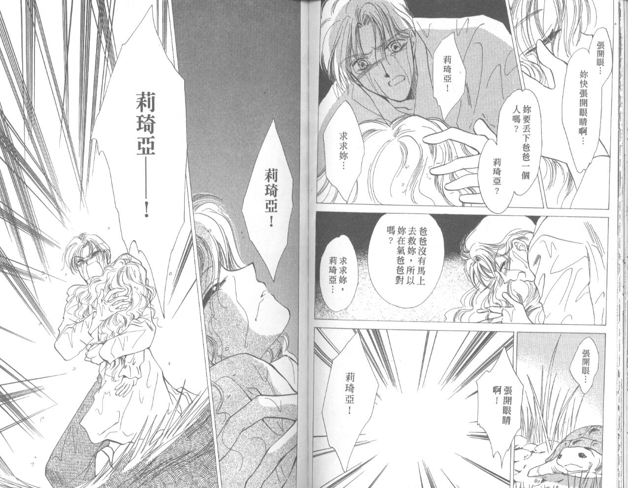 星宿魔法使韩漫全集-VOL01无删减无遮挡章节图片 