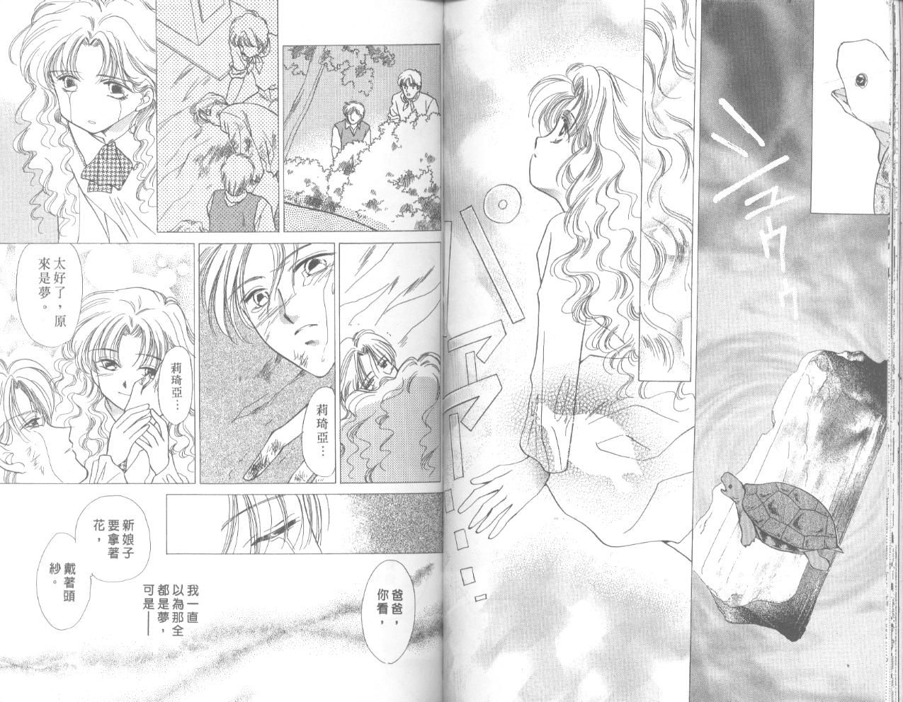 星宿魔法使韩漫全集-VOL01无删减无遮挡章节图片 