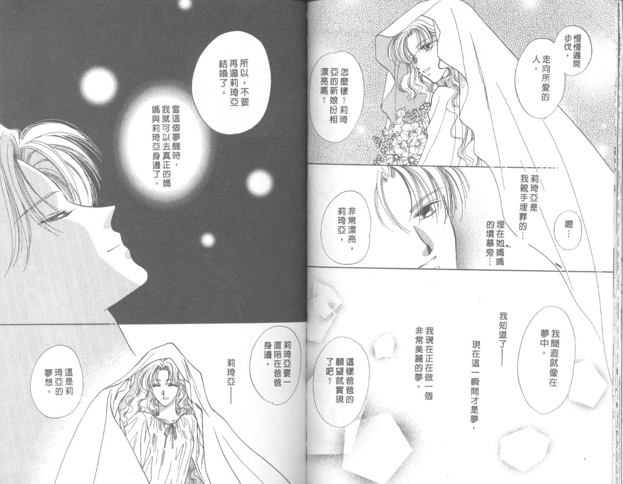 星宿魔法使韩漫全集-VOL01无删减无遮挡章节图片 