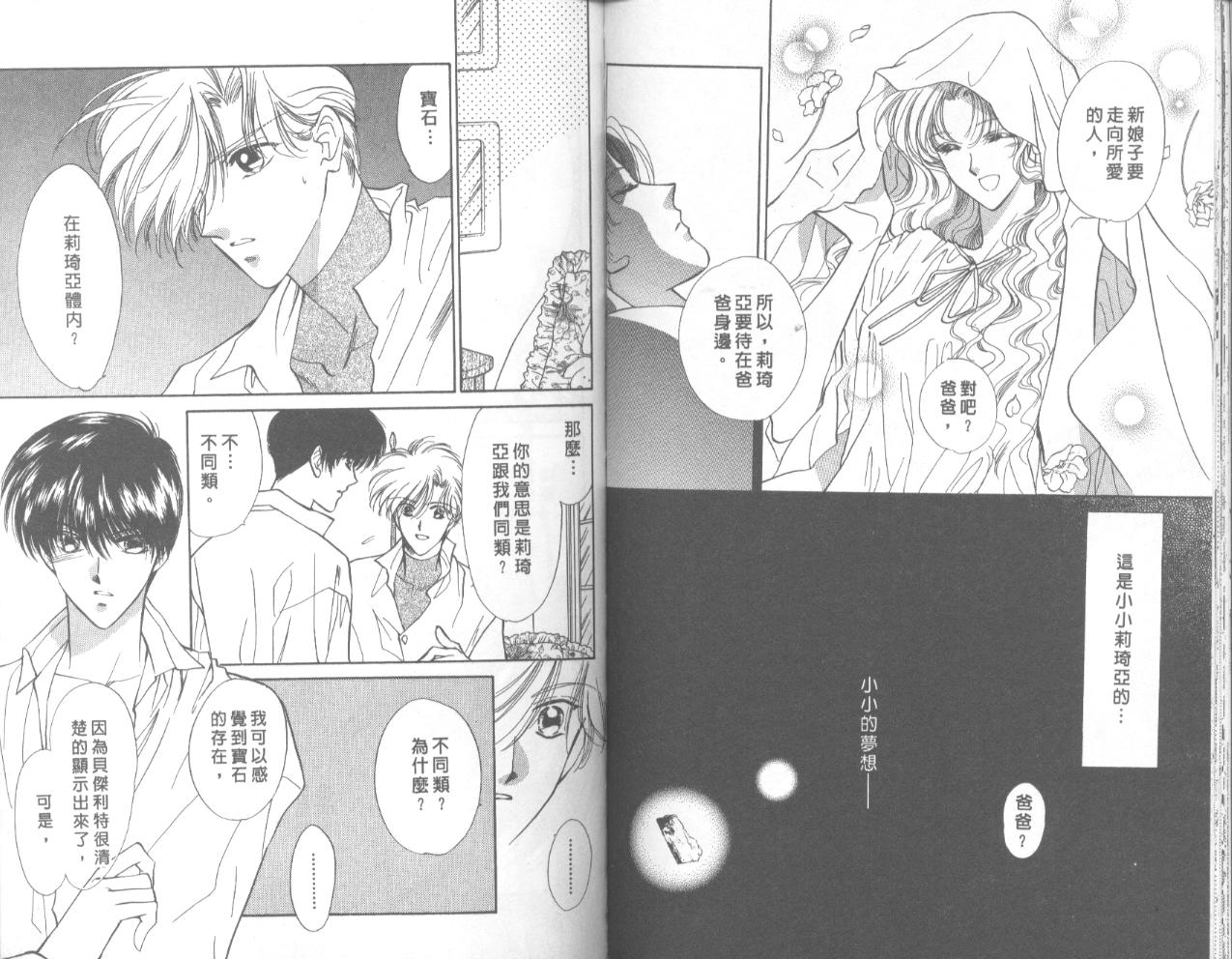 星宿魔法使韩漫全集-VOL01无删减无遮挡章节图片 