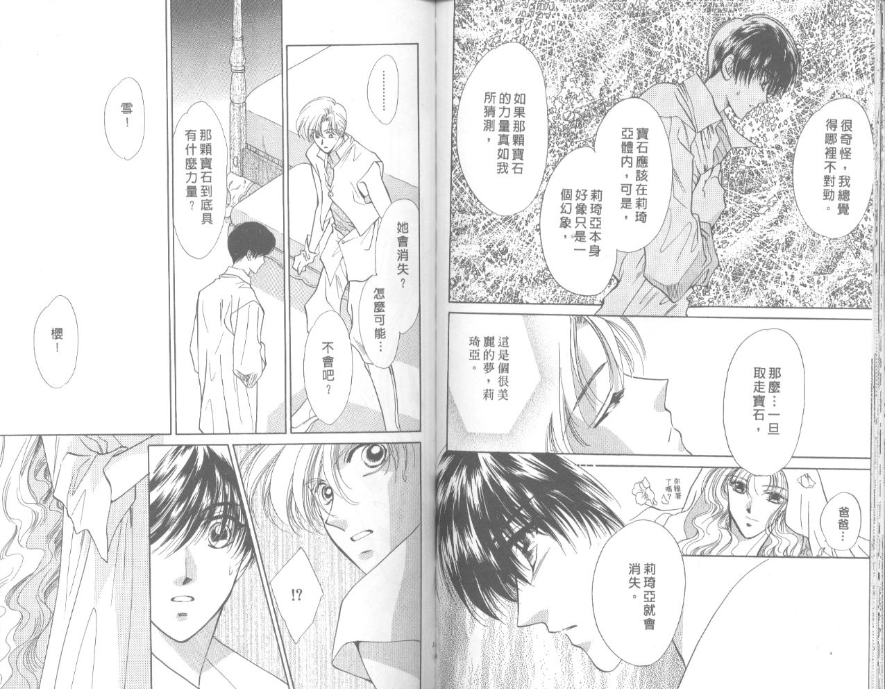 星宿魔法使韩漫全集-VOL01无删减无遮挡章节图片 