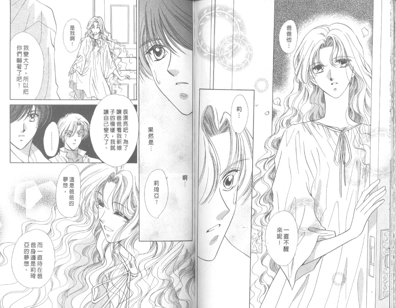 星宿魔法使韩漫全集-VOL01无删减无遮挡章节图片 