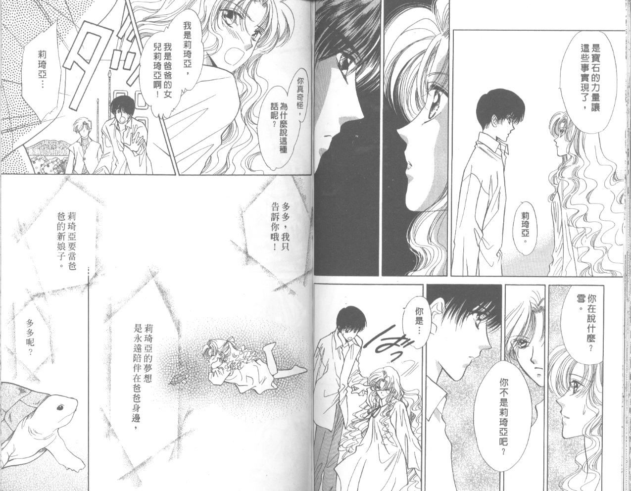 星宿魔法使韩漫全集-VOL01无删减无遮挡章节图片 