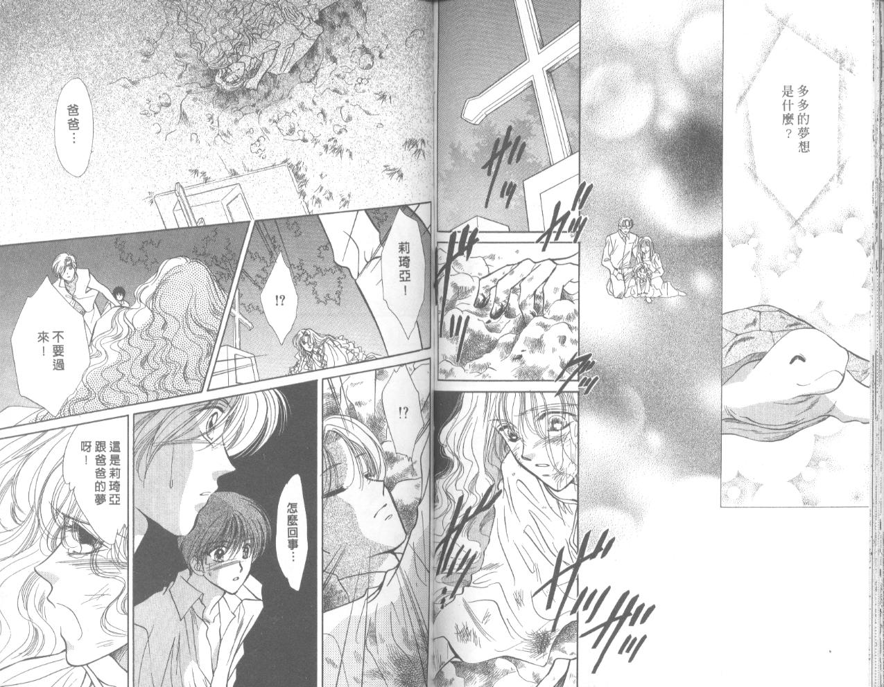 星宿魔法使韩漫全集-VOL01无删减无遮挡章节图片 