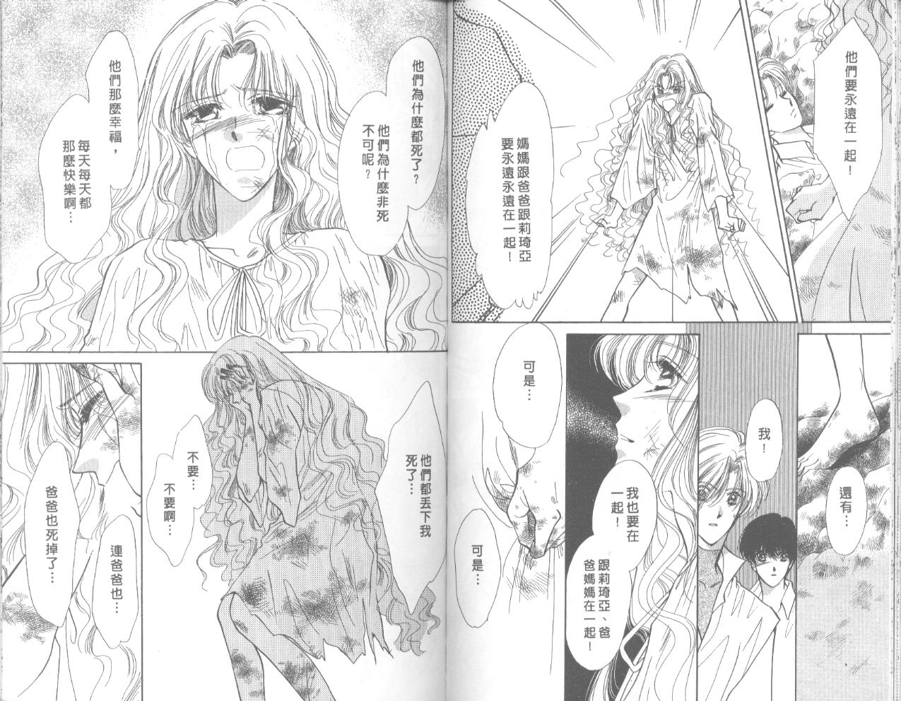 星宿魔法使韩漫全集-VOL01无删减无遮挡章节图片 
