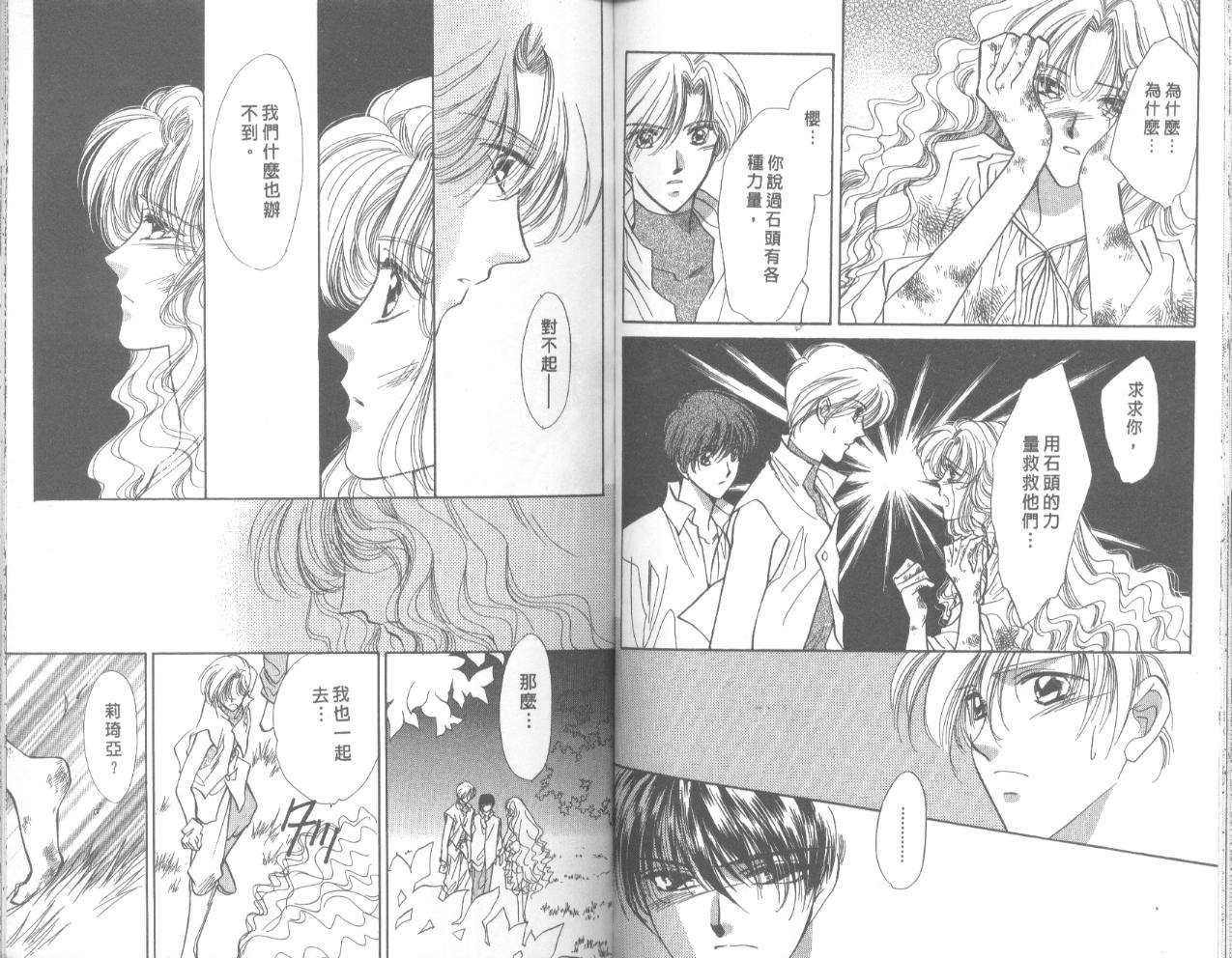 星宿魔法使韩漫全集-VOL01无删减无遮挡章节图片 