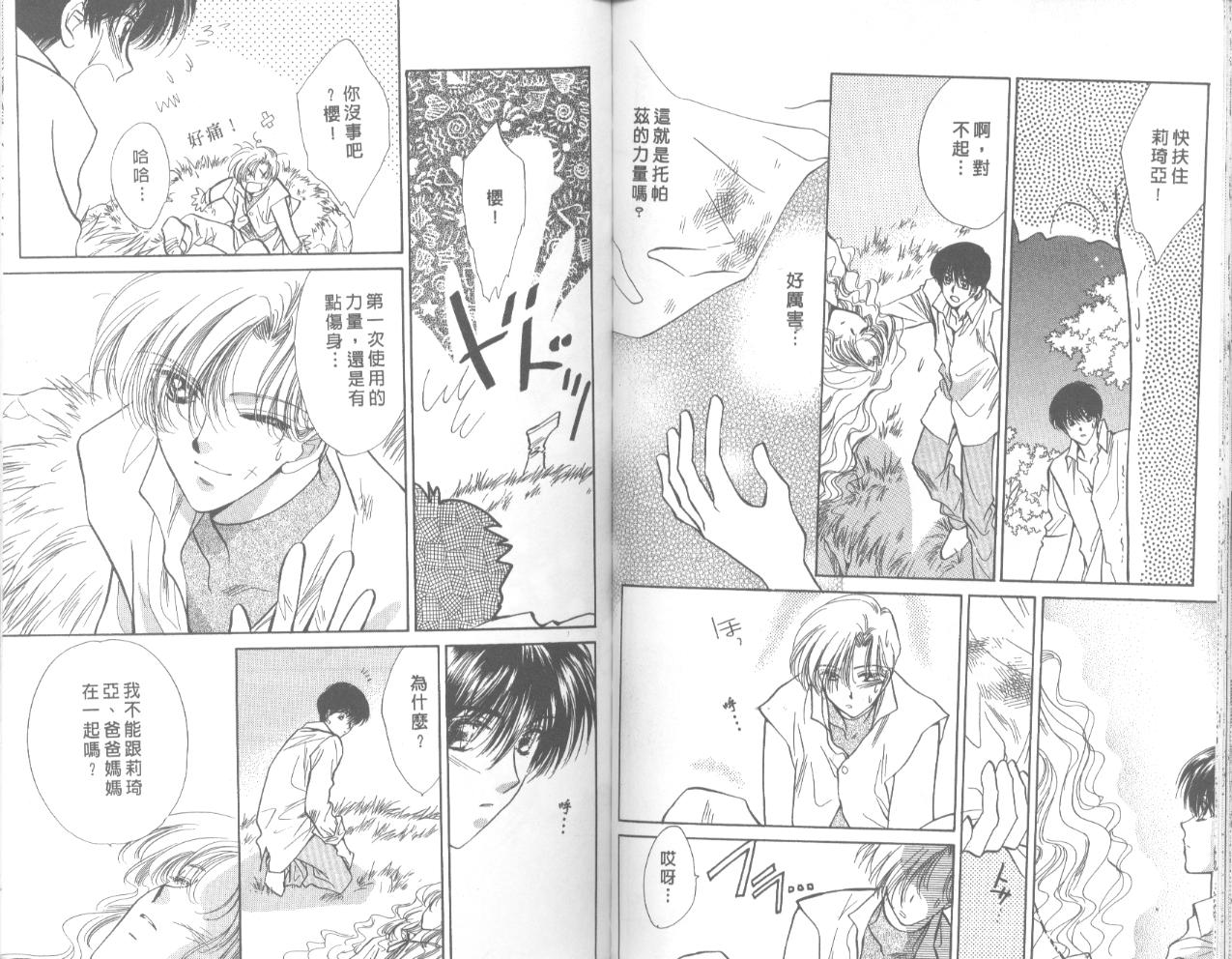 星宿魔法使韩漫全集-VOL01无删减无遮挡章节图片 
