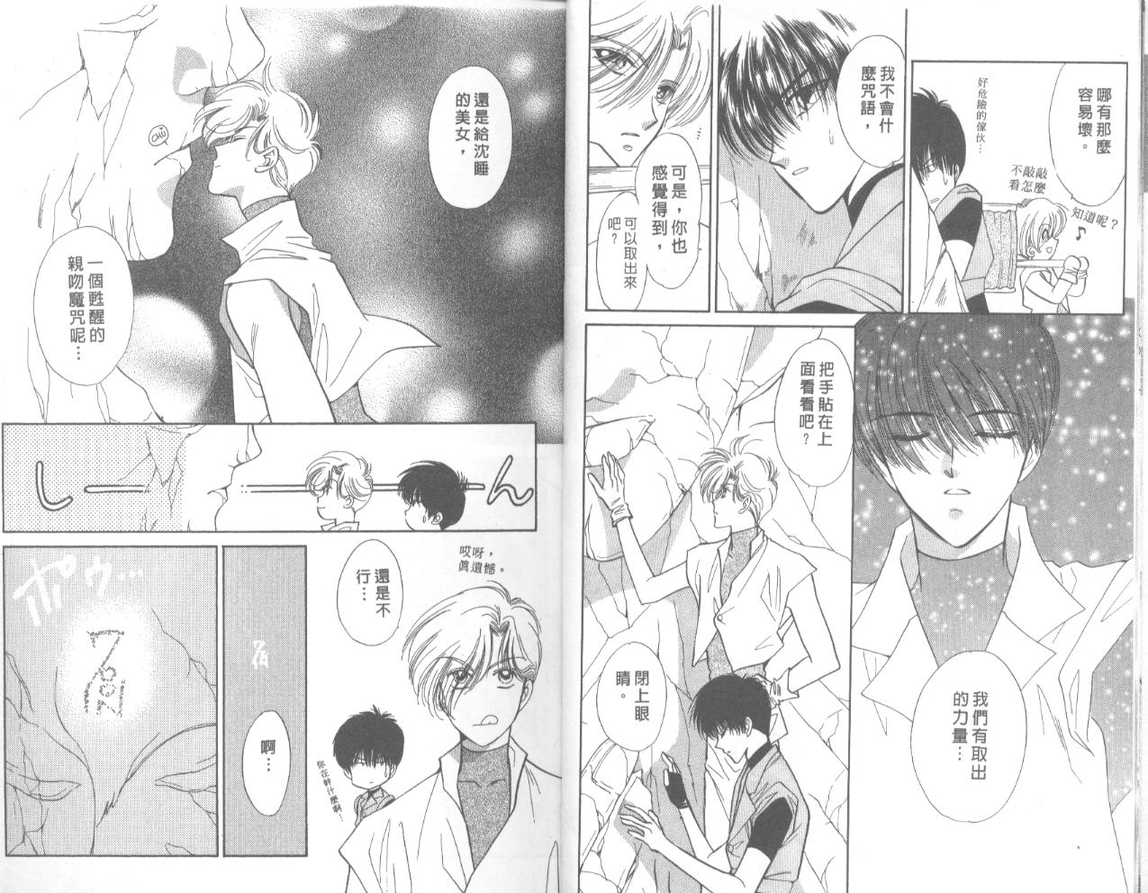 星宿魔法使韩漫全集-VOL01无删减无遮挡章节图片 