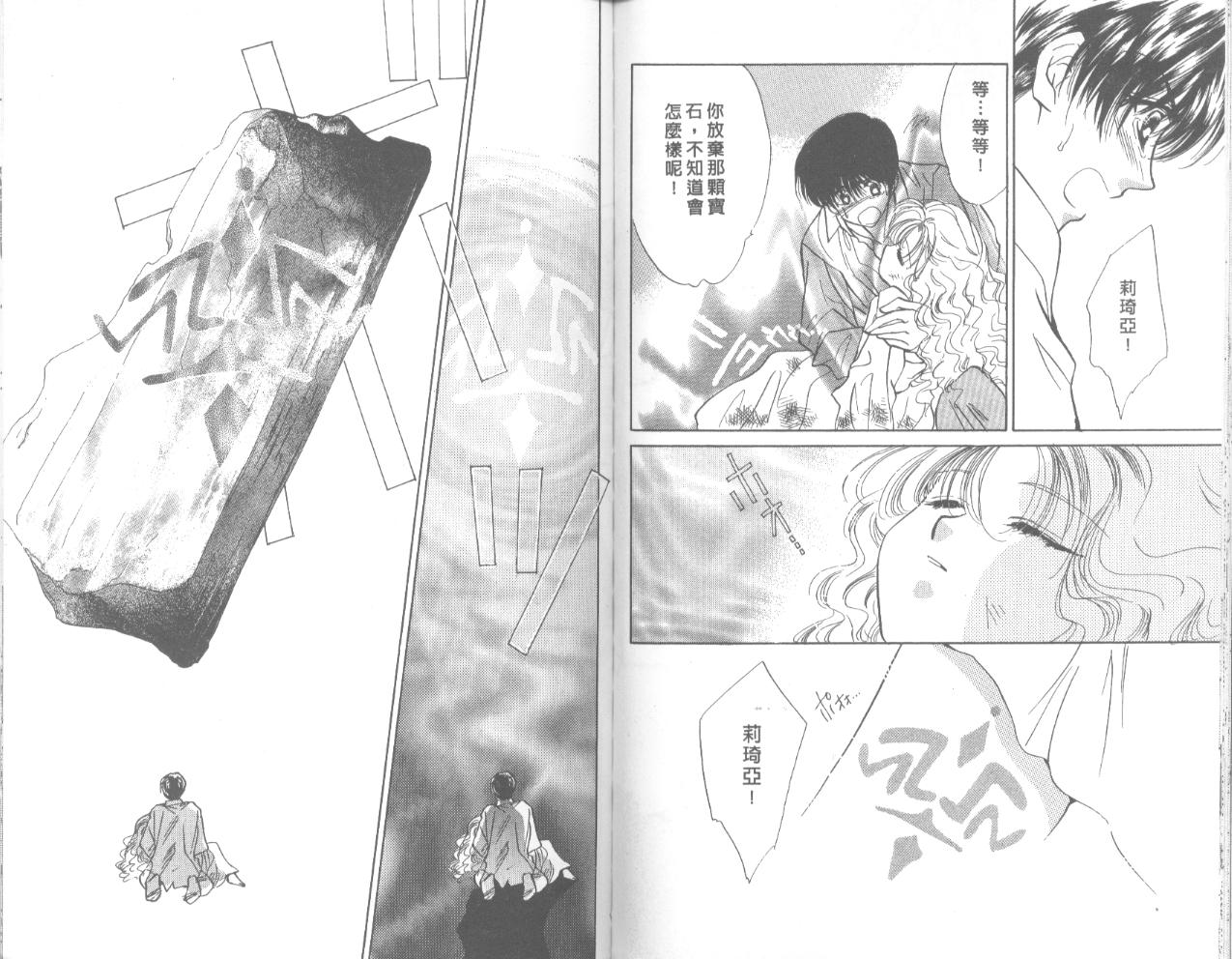 星宿魔法使韩漫全集-VOL01无删减无遮挡章节图片 