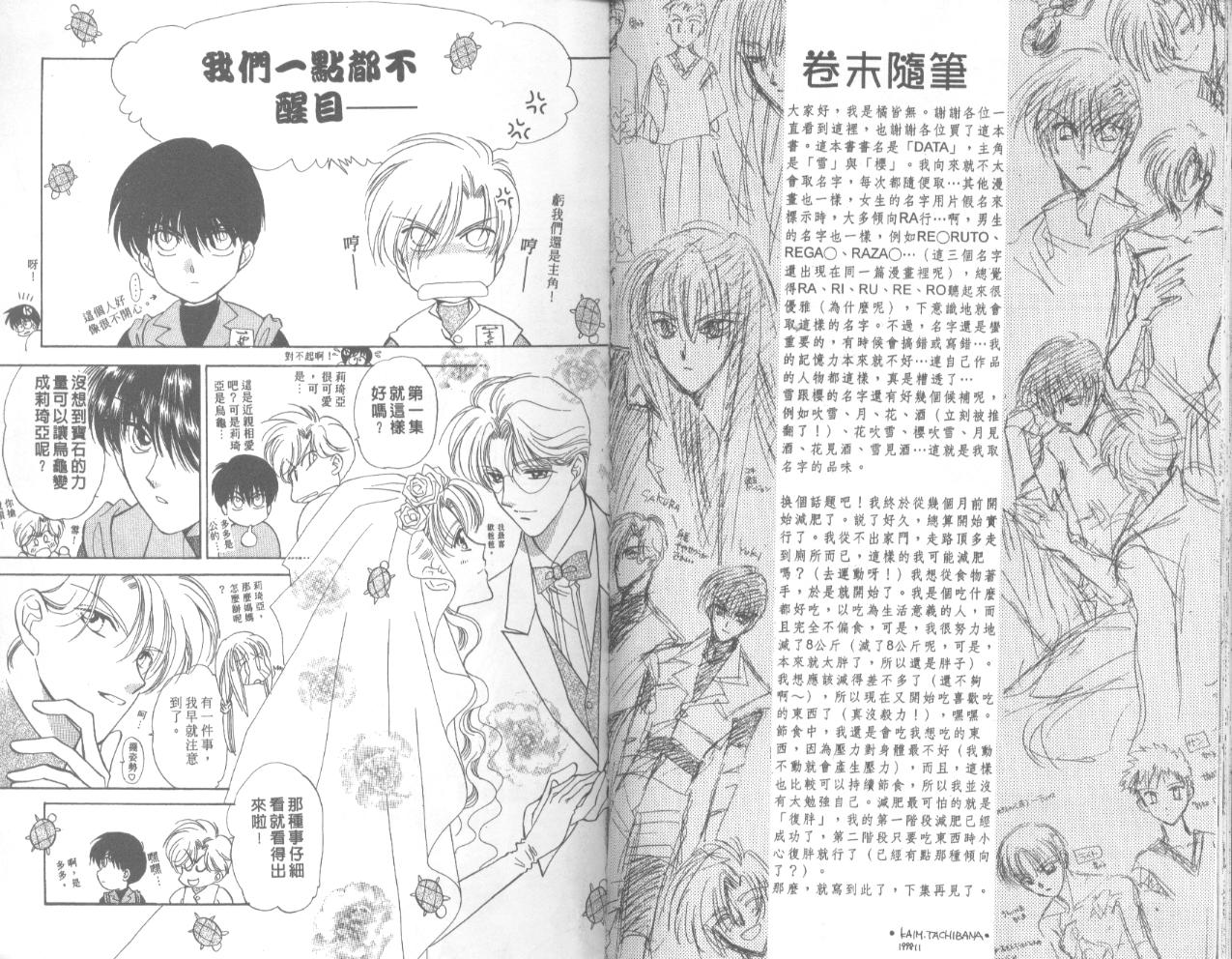 星宿魔法使韩漫全集-VOL01无删减无遮挡章节图片 