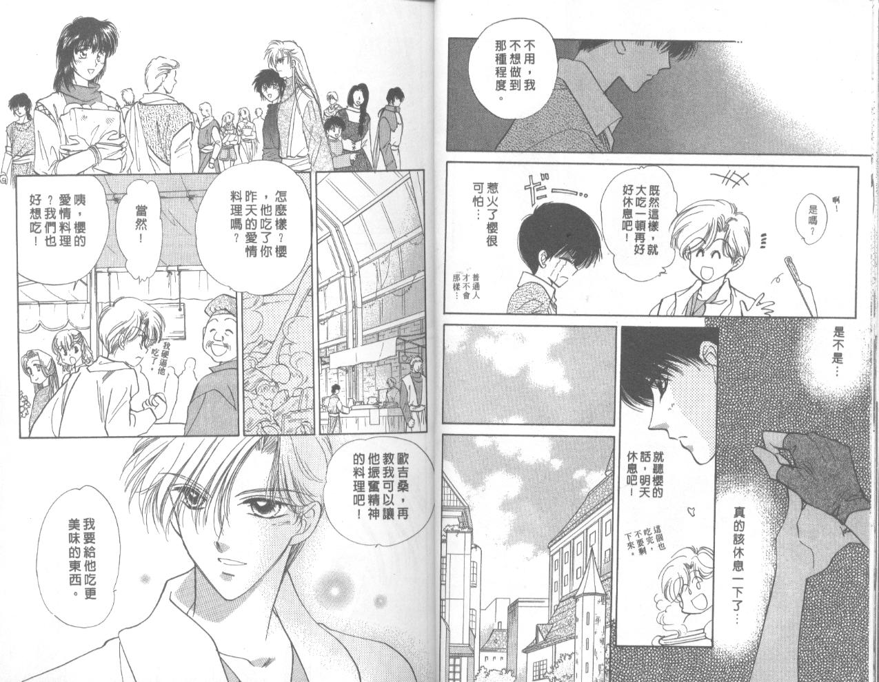 星宿魔法使韩漫全集-VOL02无删减无遮挡章节图片 