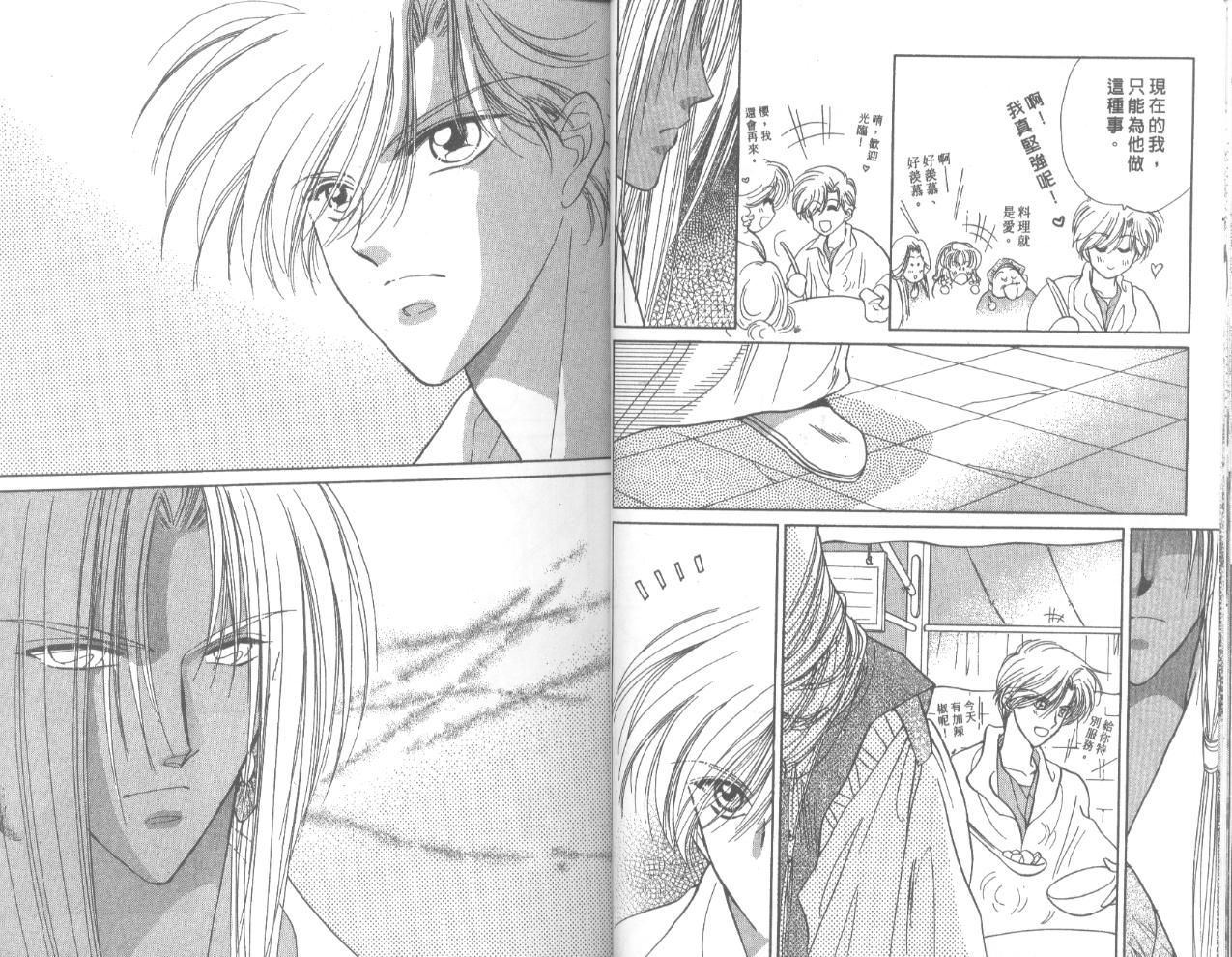 星宿魔法使韩漫全集-VOL02无删减无遮挡章节图片 