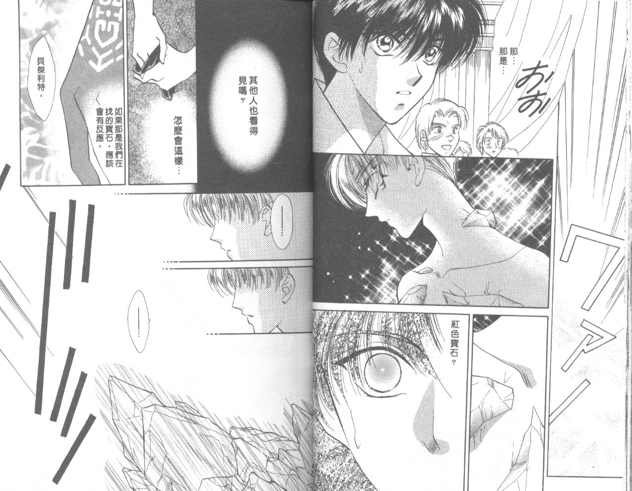 星宿魔法使韩漫全集-VOL02无删减无遮挡章节图片 