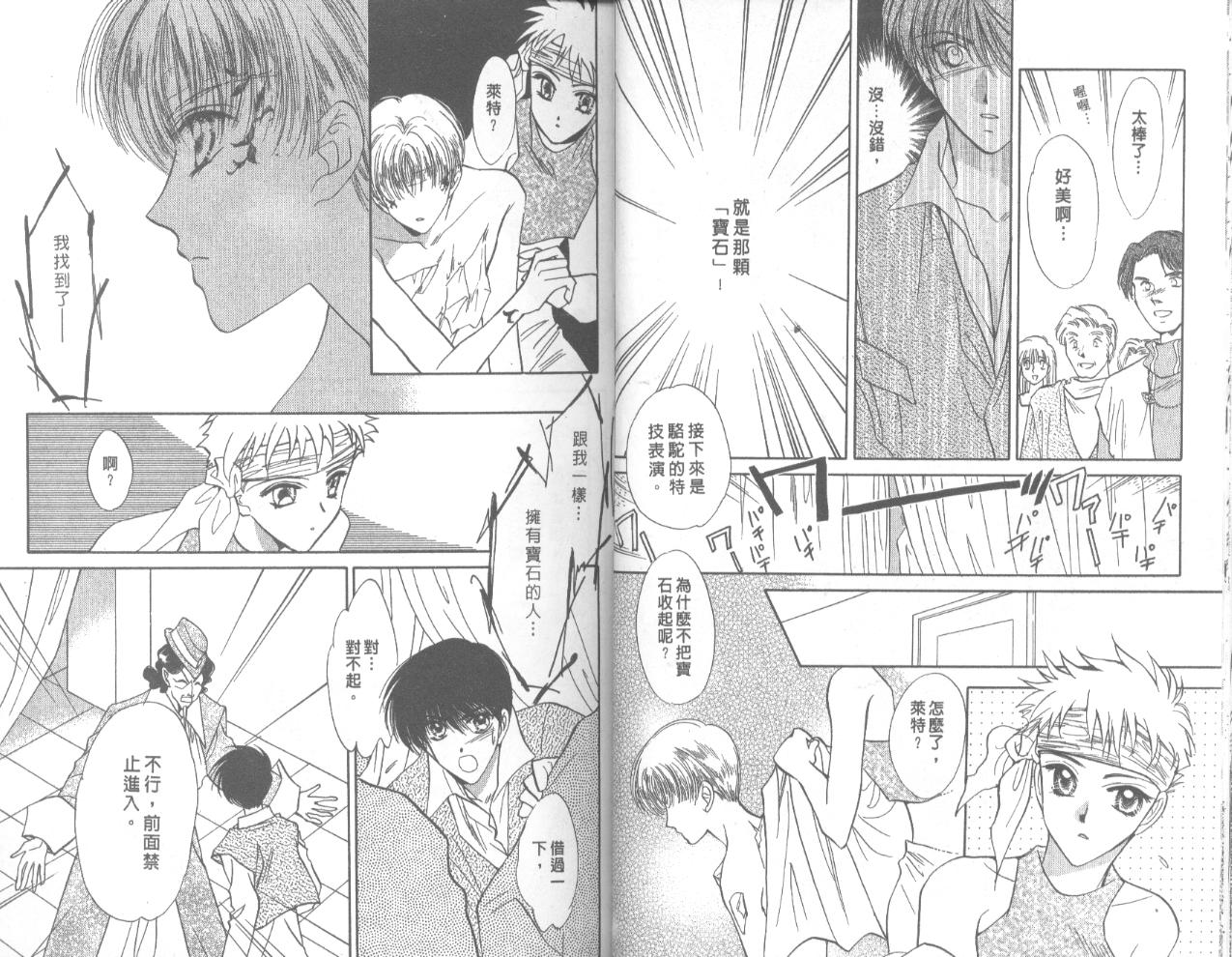 星宿魔法使韩漫全集-VOL02无删减无遮挡章节图片 