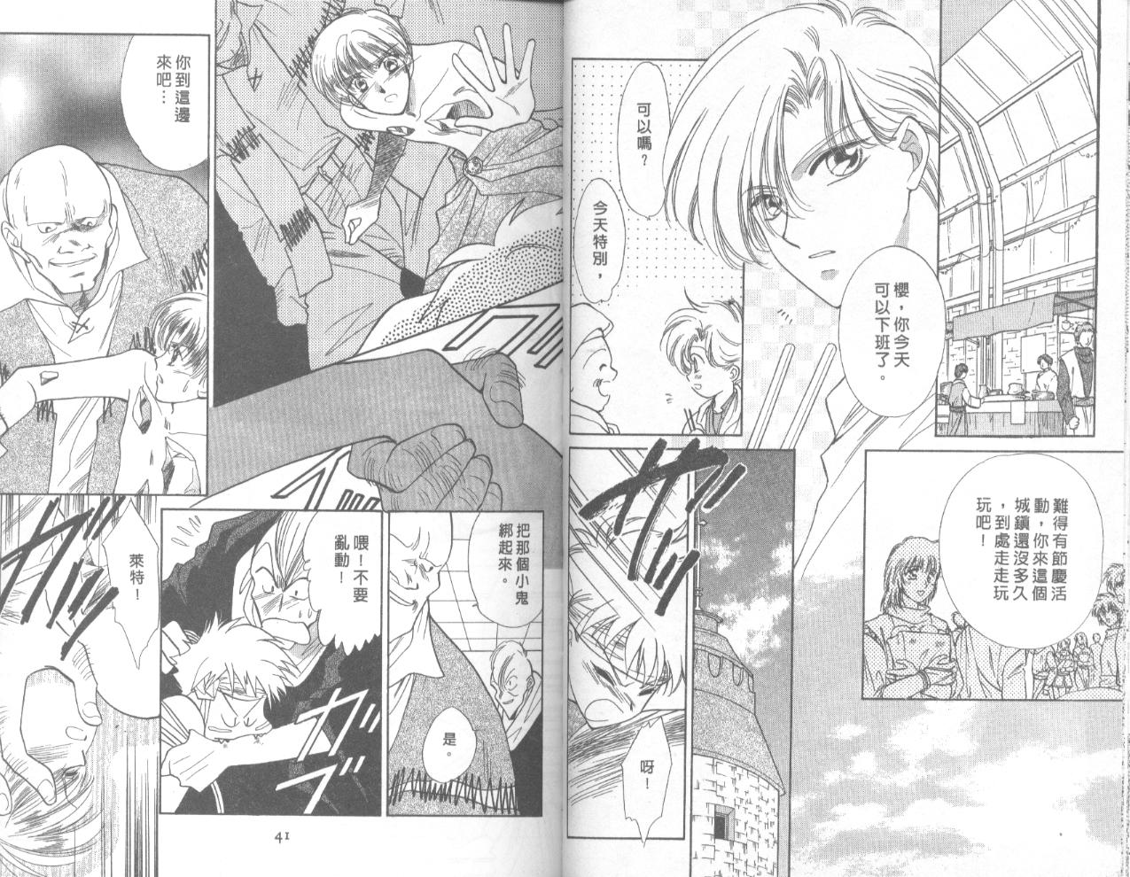 星宿魔法使韩漫全集-VOL02无删减无遮挡章节图片 
