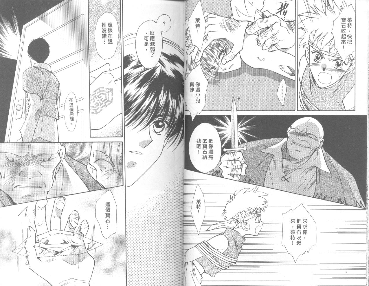 星宿魔法使韩漫全集-VOL02无删减无遮挡章节图片 