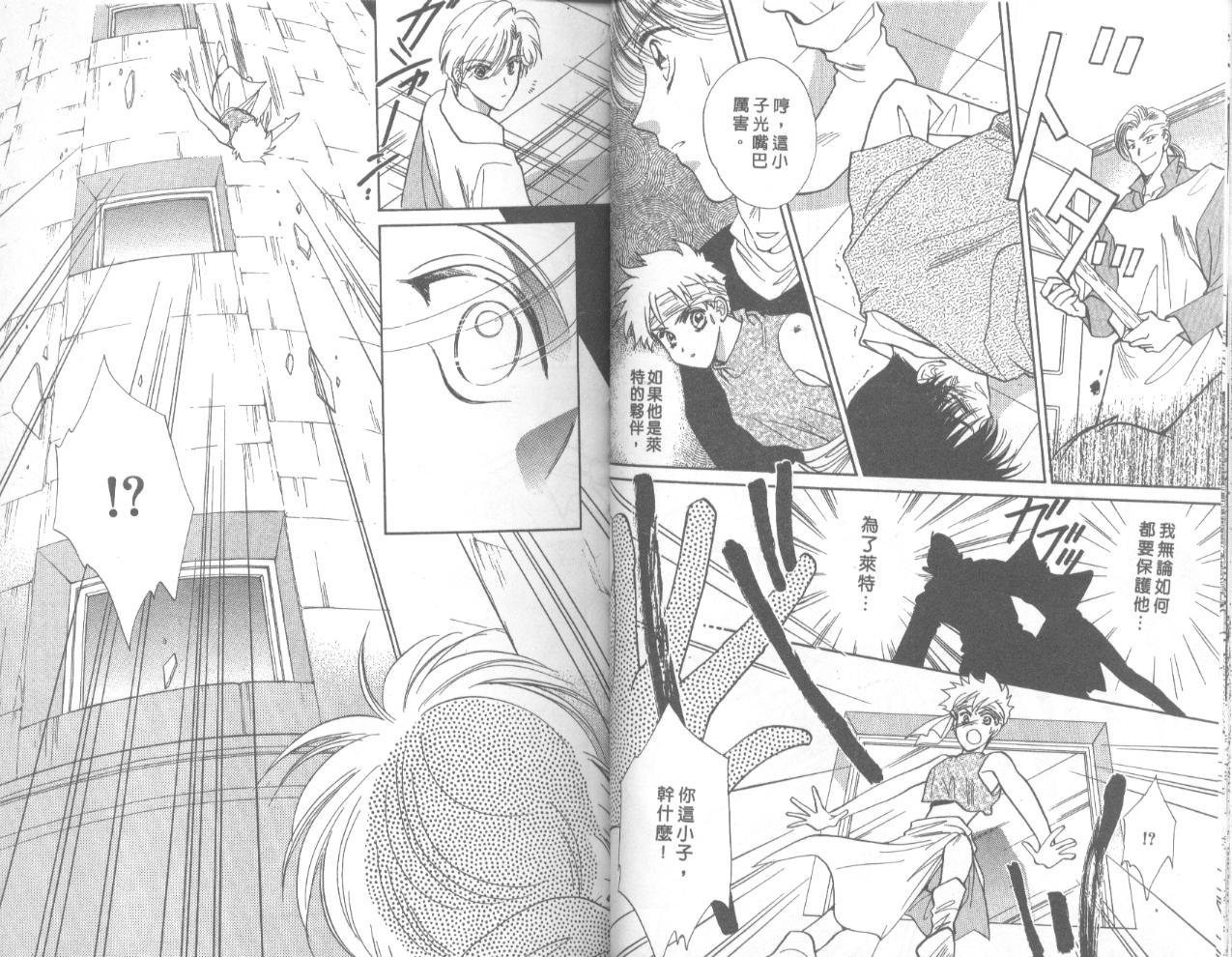 星宿魔法使韩漫全集-VOL02无删减无遮挡章节图片 